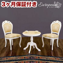 楽天市場】フランシスカ チェアの通販