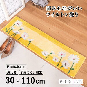 yӂ邳Ɣ[ŁzyIׂfUCz փ}bg 30×110cm  􂦂 { EBgD ׂ~ RۖhLHt | G pi lC  