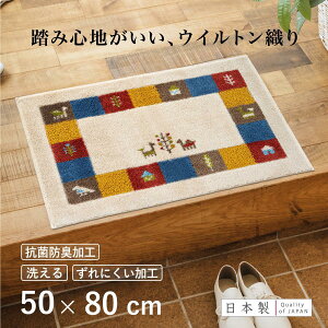 yӂ邳Ɣ[ŁzyIׂfUCz փ}bg 50×80cm  􂦂 { EBgD ׂ~ RۖhLHt | G pi lC  