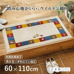 yӂ邳Ɣ[ŁzyIׂfUCz փ}bg 60×110cm  􂦂 { EBgD ׂ~ RۖhLHt | G pi lC  