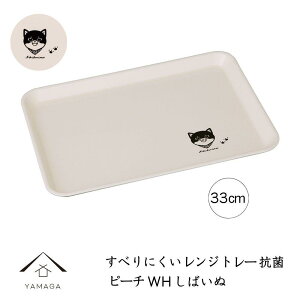 yӂ邳Ɣ[ŁzmdqWEHn ׂɂ g[ gC ׂȂ ΂ 33cm s[`zCg R ~ ~ L tray | Ntg | H|i lC  