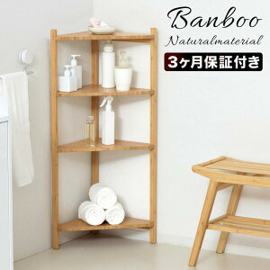 yӂ邳Ɣ[ŁzBamboo R[i[bN4i i` 34×s34×99cm AKU1044765 | Ƌ [ bN CeA t@j`[ lC  