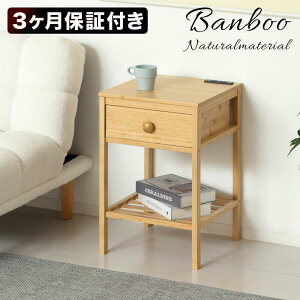 yӂ邳Ɣ[ŁzBamboo TChe[u i` W40×D40×H61cm AKU1044768 | Ƌ e[u CeA t@j`[ lC  