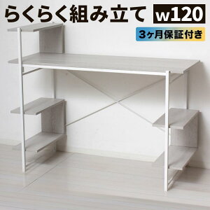 yӂ邳Ɣ[Łz炭炭g ItfXN W120 zCg W120×D51×H98.5(76)cm AKU104477501 | Ƌ e[u fXN CeA t@j`[ lC  