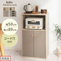 楽天市場】幅50cm ラック（キッチン収納｜収納家具）：インテリア 