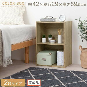 yӂ邳Ɣ[Łzyił͂zJ[{bNXk2iliIׂ3FjJ[{bNX 2i u a4 s30cm 40cm 60cm ~j {I e  [I [{bNX [^Cv R