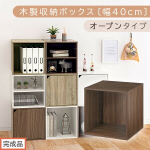 �y�ӂ邳�Ɣ[�Łz�y�����i�ł��͂��z�ؐ����[�{�b�N�X�k��40cm�l�i�I�ׂ�3�F×3�^�C�v�j�L���[�u�{�b�N�X ���[ �J���[�{�b�N�X ���t�� ���[�I �ؐ� �{�I �ςݏd�˃��b�N ���t���J���[�{�b�N