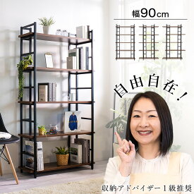 【ふるさと納税】オープンラック 幅90cm 5段 スチールラック AVD1056085 | キッチンラック リビングラック スチールラック キッチンラック キッズラック 魅せる収納 飾り棚 ディスプレイラック オープンシェルフ