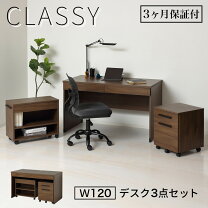 楽天市場】デスク 3点 セットの通販