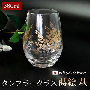 yӂ邳Ɣ[Łz݂悵{ ʂ de Verre ^u[ OX G  360ml Pi IBh IB | OX H e[uEFA pi lC   