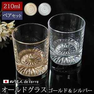 yӂ邳Ɣ[ŁzmI\n݂悵{ ʂ de Verre I[hOX 210ml IBh | OX H e[uEFA pi lC   