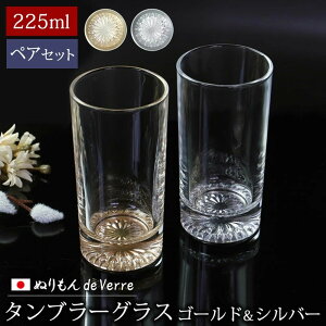 yӂ邳Ɣ[ŁzmI\n݂悵{ ʂ de Verre ^u[OX 225ml | OX H e[uEFA pi lC   