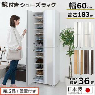 ［完成品＋設置付き］シューズボックス ミラー付き 幅60c...