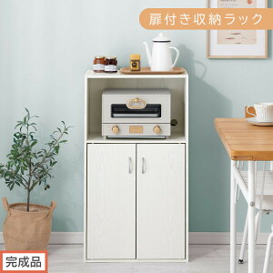 【ふるさと納税】【完成品でお届け】扉付き収納ラック(選べる3色)食器棚 ロータイプ 完成品 あり 扉付き ラック キッチン収納 キッチン収納棚 スリム キッチンラック 幅50 cm 木製 キャビ
