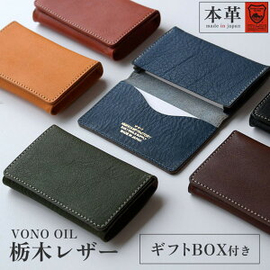 【ふるさと納税】【選べるカラ―】HIGHCAMP 本革名刺入れ カードケース ギフトBOX付き | 名刺入れ カードケース 雑貨 小物 人気 おすすめ 送料無料