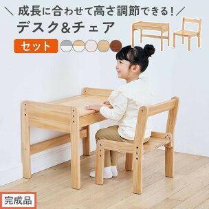 【完成品でお届け】キッズデスク＆チェア（選べる5色）キッズ...