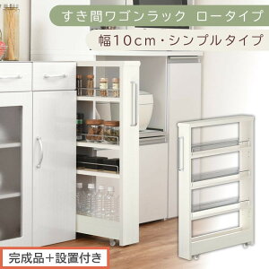 �y�ӂ邳�Ɣ[�Łz�y�����i�{�ݒu�t���z�����ԃ��S�����b�N ���[�^�C�v�k��10cm�l�i�I�ׂ�6�F�j���Ԏ��[ �L�b�`�����b�N �X���� �X�������b�N �L�b�`�� �L�b�`�����S�� ���[ �����Ԏ��[ ��