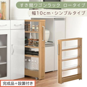 �y�ӂ邳�Ɣ[�Łz�y�����i�{�ݒu�t���z�����ԃ��S�����b�N ���[�^�C�v�k��10cm�l�i�I�ׂ�6�F�j���Ԏ��[ �L�b�`�����b�N �X���� �X�������b�N �L�b�`�� �L�b�`�����S�� ���[ �����Ԏ��[ ��