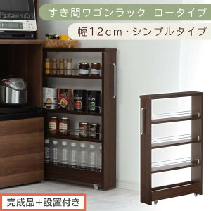 �y�ӂ邳�Ɣ[�Łz�y�����i�{�ݒu�t���z�����ԃ��S�����b�N ���[�^�C�v�k��12cm�l�i�I�ׂ�6�F�j���Ԏ��[ �L�b�`�����b�N �X���� �X�������b�N �L�b�`�� �L�b�`�����S�� ���[ �����Ԏ��[ ��