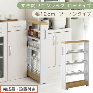 �y�ӂ邳�Ɣ[�Łz�y�����i�{�ݒu�t���z�����ԃ��S�����b�N ���[�^�C�v�k��12cm�l�i�I�ׂ�6�F�j���Ԏ��[ �L�b�`�����b�N �X���� �X�������b�N �L�b�`�� �L�b�`�����S�� ���[ �����Ԏ��[ ��