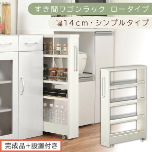 �y�ӂ邳�Ɣ[�Łz�y�����i�{�ݒu�t���z�����ԃ��S�����b�N ���[�^�C�v�k��14cm�l�i�I�ׂ�6�F�j���Ԏ��[ �L�b�`�����b�N �X���� �X�������b�N �L�b�`�� �L�b�`�����S�� ���[ �����Ԏ��[ ��