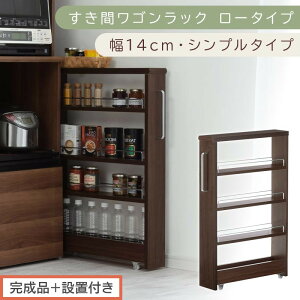 �y�ӂ邳�Ɣ[�Łz�y�����i�{�ݒu�t���z�����ԃ��S�����b�N ���[�^�C�v�k��14cm�l�i�I�ׂ�6�F�j���Ԏ��[ �L�b�`�����b�N �X���� �X�������b�N �L�b�`�� �L�b�`�����S�� ���[ �����Ԏ��[ ��