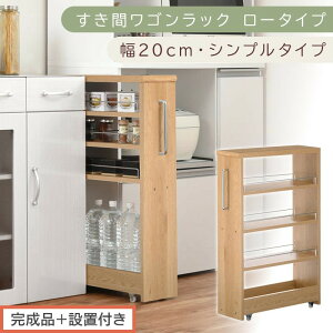 �y�ӂ邳�Ɣ[�Łz�y�����i�{�ݒu�t���z�����ԃ��S�����b�N ���[�^�C�v�k��20cm�l�i�I�ׂ�6�F�j���Ԏ��[ �L�b�`�����b�N �X���� �X�������b�N �L�b�`�� �L�b�`�����S�� ���[ �����Ԏ��[ ��