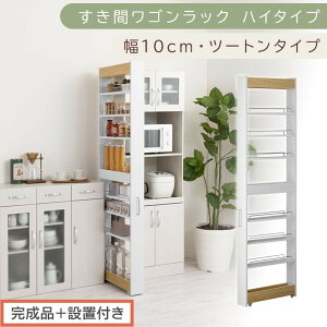 �y�ӂ邳�Ɣ[�Łz�y�����i�{�ݒu�t���z�����ԃ��S�����b�N �n�C�^�C�v�k��10cm�l�i�I�ׂ�6�F�j���Ԏ��[ �L�b�`�� �L���X�^�[�t�� �L�b�`�����S�� �X���� ���[ �����Ԏ��[ �����h���[ ���b