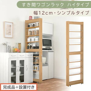 �y�ӂ邳�Ɣ[�Łz�y�����i�{�ݒu�t���z�����ԃ��S�����b�N �n�C�^�C�v�k��12cm�l�i�I�ׂ�6�F�j���Ԏ��[ �L�b�`�� �L���X�^�[�t�� �L�b�`�����S�� �X���� ���[ �����Ԏ��[ �����h���[ ���b