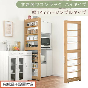 �y�ӂ邳�Ɣ[�Łz�y�����i�{�ݒu�t���z�����ԃ��S�����b�N �n�C�^�C�v�k��14cm�l�i�I�ׂ�6�F�j���Ԏ��[ �L�b�`�� �L���X�^�[�t�� �L�b�`�����S�� �X���� ���[ �����Ԏ��[ �����h���[ ���b