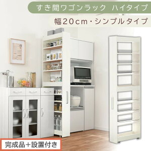 �y�ӂ邳�Ɣ[�Łz�y�����i�{�ݒu�t���z�����ԃ��S�����b�N �n�C�^�C�v�k��20cm�l�i�I�ׂ�6�F�j���Ԏ��[ �L�b�`�� �L���X�^�[�t�� �L�b�`�����S�� �X���� ���[ �����Ԏ��[ �����h���[ ���b