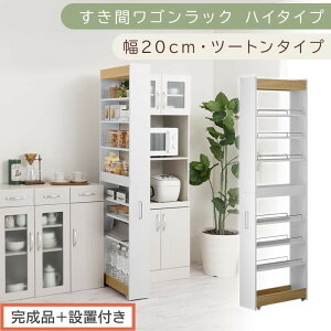 �y�ӂ邳�Ɣ[�Łz�y�����i�{�ݒu�t���z�����ԃ��S�����b�N �n�C�^�C�v�k��20cm�l�i�I�ׂ�6�F�j���Ԏ��[ �L�b�`�� �L���X�^�[�t�� �L�b�`�����S�� �X���� ���[ �����Ԏ��[ �����h���[ ���b