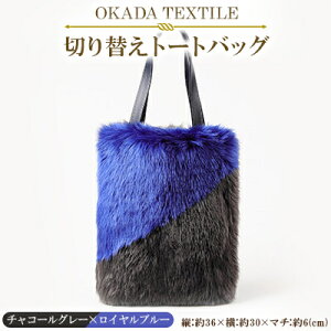 yӂ邳Ɣ[ŁzOKADA TEXTILE ؂ւg[gobO(`R[O[×Cu[)y1066758z