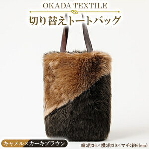 yӂ邳Ɣ[ŁzOKADA TEXTILE ؂ւg[gobO(L×J[LuE)y1071560z