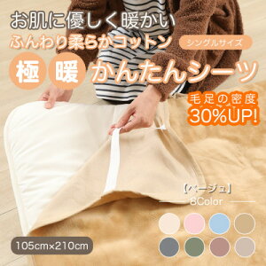 yӂ邳Ɣ[ŁzV[c ~ѕz ɒg 񂽂 VO Rbg100% 4 St x[Wy1129205z