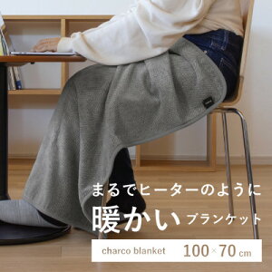 yӂ邳Ɣ[Łz܂Ńq[^[̂悤ɒguPbgucharco blanket(`RuPbg)vy1510078z