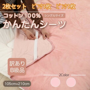 yӂ邳Ɣ[Łzy󂠂zyF2Zbgz V[c ~ѕz 񂽂V[c VO 100% sNy1523659z