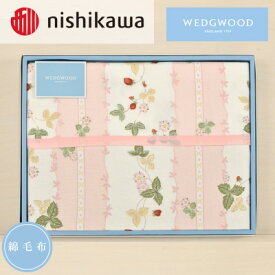 【ふるさと納税】nishikawa/西川　綿毛布(毛羽部分)WW8610　FQ82601011 (S)　P【1540454】