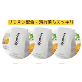 【ふるさと納税】石けん百貨　食器洗い機用洗剤 〈リモネン〉 900g (6袋セット)【1562557】