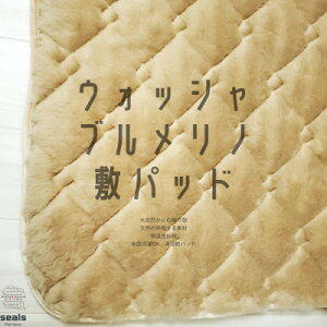 yӂ邳Ɣ[ŁzEHbVumE[~pbh Z~_u 120cm×205cm Ly1582207z