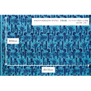 yӂ邳Ɣ[ŁzNAKAYA KINKAZAN TEXTILE nhChpn 135×50 MJ198u[y1588800z