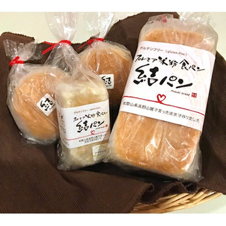 楽天市場】【ふるさと納税】【結Musubi】グルテンフリー米粉パン バラエティセット【1055344】 : 和歌山県橋本市