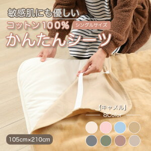 yӂ邳Ɣ[ŁzV[c ~ѕz 񂽂V[c VO 100% 􂦂 4 St Ly1019447z