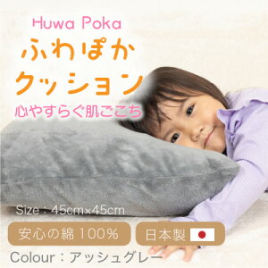 �y�ӂ邳�Ɣ[�Łz�ӂ�ۂ� �N�b�V�����@�A�b�V���O���[�y1697154�z