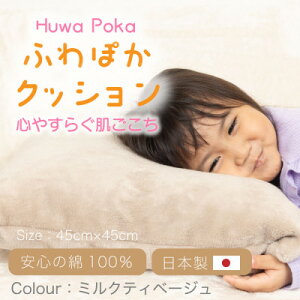 �y�ӂ邳�Ɣ[�Łz�ӂ�ۂ� �N�b�V���� �~���N�e�B�x�[�W���y1697221�z