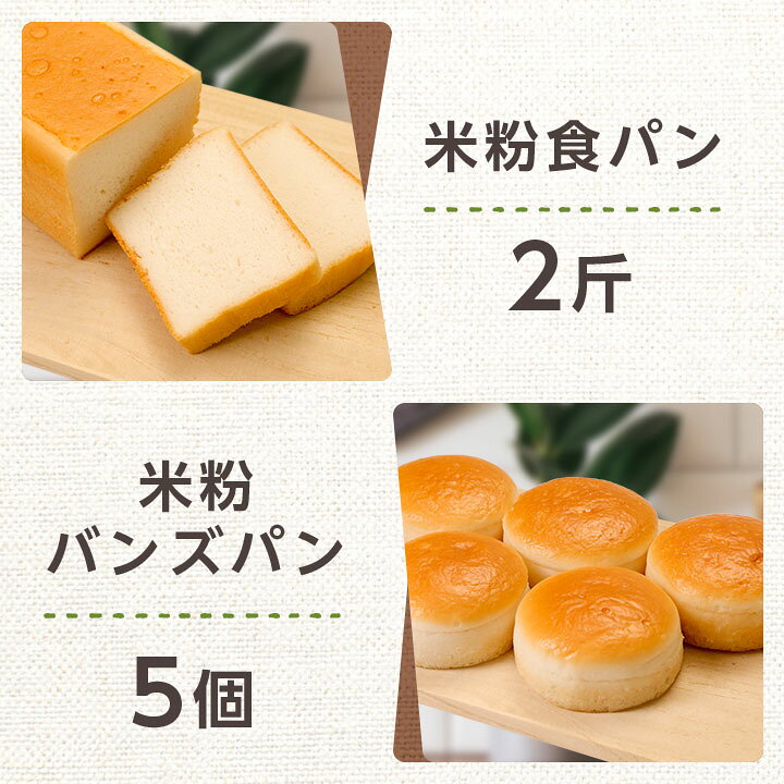 楽天市場 ふるさと納税 結musubi グルテンフリー米粉パン よくばりセット 和歌山県橋本市