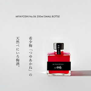 yӂ邳Ɣ[ŁzMIYAYOSHI No.06@SMALL BOTTLEiA965-1j