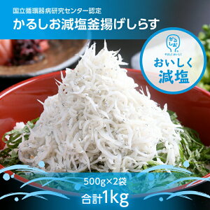 しらす 1kgの人気商品 通販 価格比較 価格 Com
