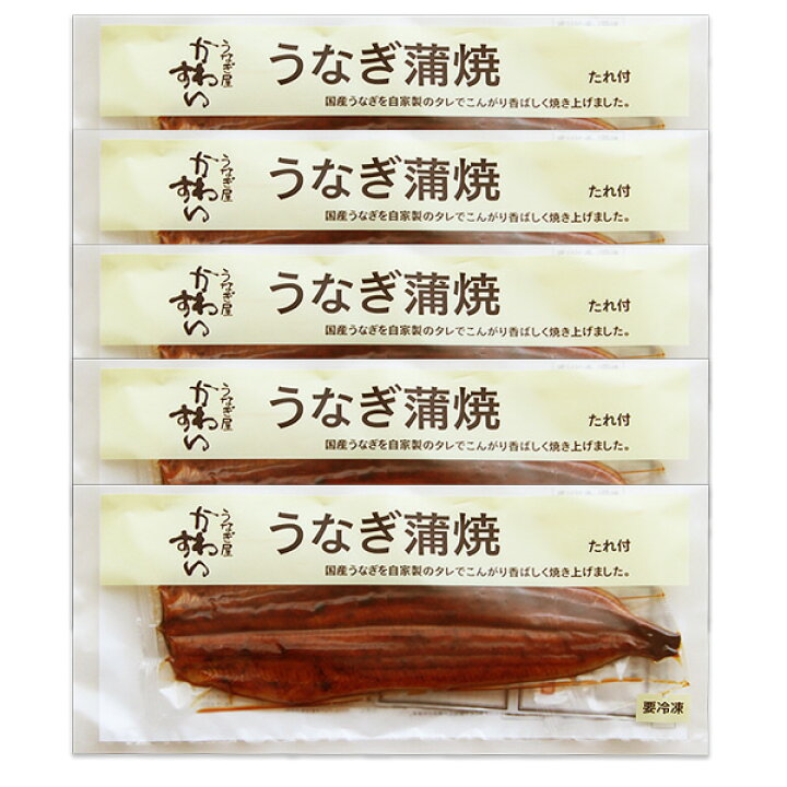 楽天市場】【ふるさと納税】〈うなぎ屋かわすい〉超特大サイズ国産うなぎ蒲焼き5本セット(合計1kg) : 和歌山県有田市 楽天市場】【ふるさと納税】〈うなぎ屋かわすい〉超特大サイズ国産うなぎ蒲焼き5本セット(合計1kg) : 和歌山県有田市