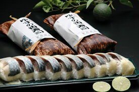 【ふるさと納税】ゆずの香寿司（3本）（A8-1）